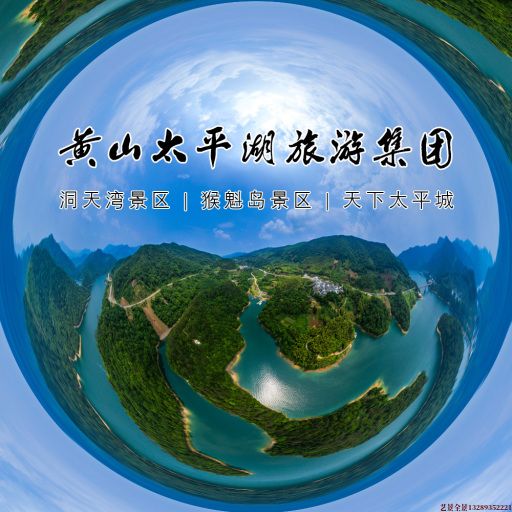 清徐720全景拍摄